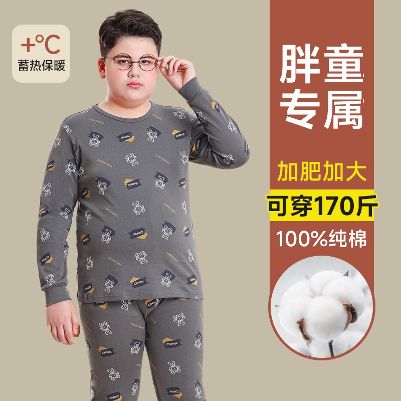 纯棉秋衣秋裤青少年加肥加大