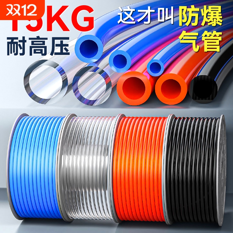PU气管防爆8mm|超3000次加购