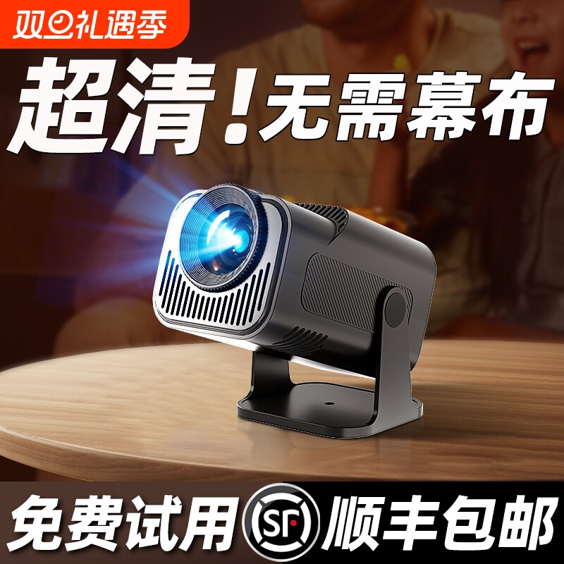 家用4K超高清投影仪便携宿舍用