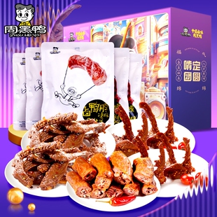 周黑鸭 啃定团圆礼盒975g卤味鸭肉零食礼包武汉特产过年年货送礼