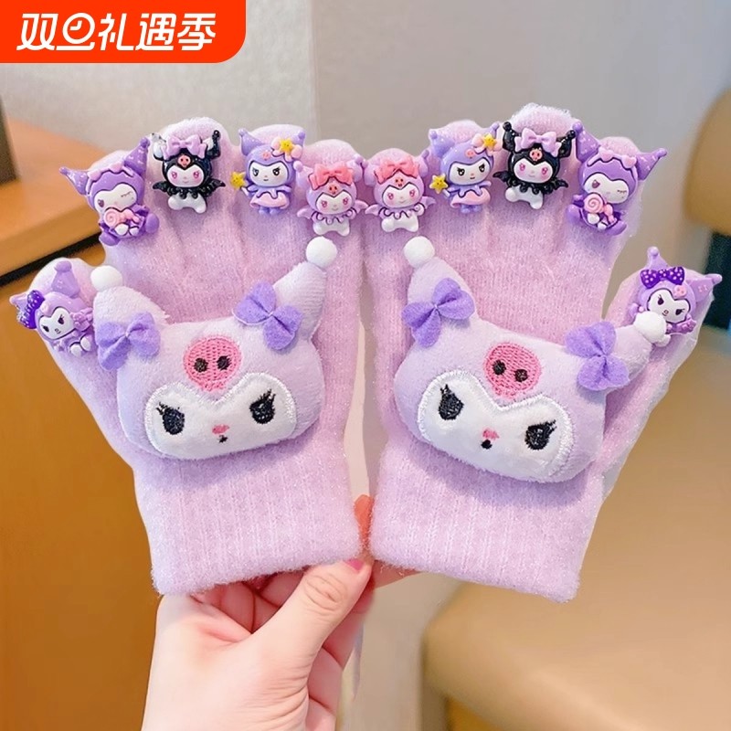 儿童2025库洛米手套冬季保暖男女童DIY宝宝加厚五指半指可爱加