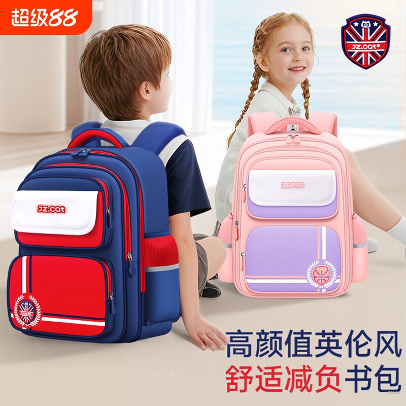 九州猫新款小学生书包英伦风双肩包儿童男童女童背包到六年级减负护脊多隔层大容量多层轻便课桌手提6年级