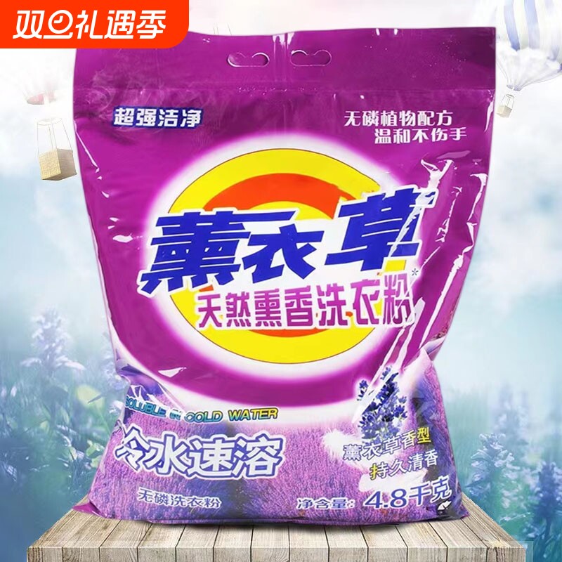 洗衣粉9.6斤装实惠装香味持久学家用大袋10浓缩桶装花香无磷超强