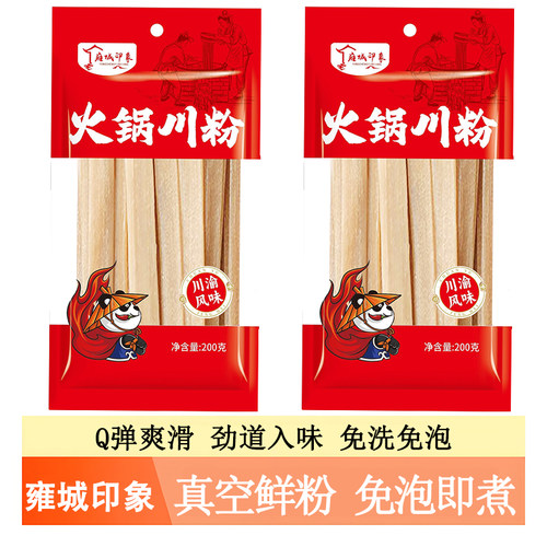 四川火锅川粉正宗手工含红薯粉条
