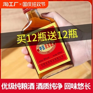 正品老牌35度125ml正宗中国劲亚小瓶酒滋补纯粮酒男士酒枸杞泡制