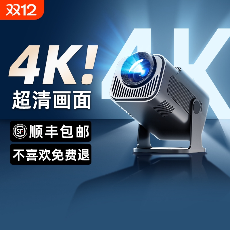 家用超清护眼云台投影仪