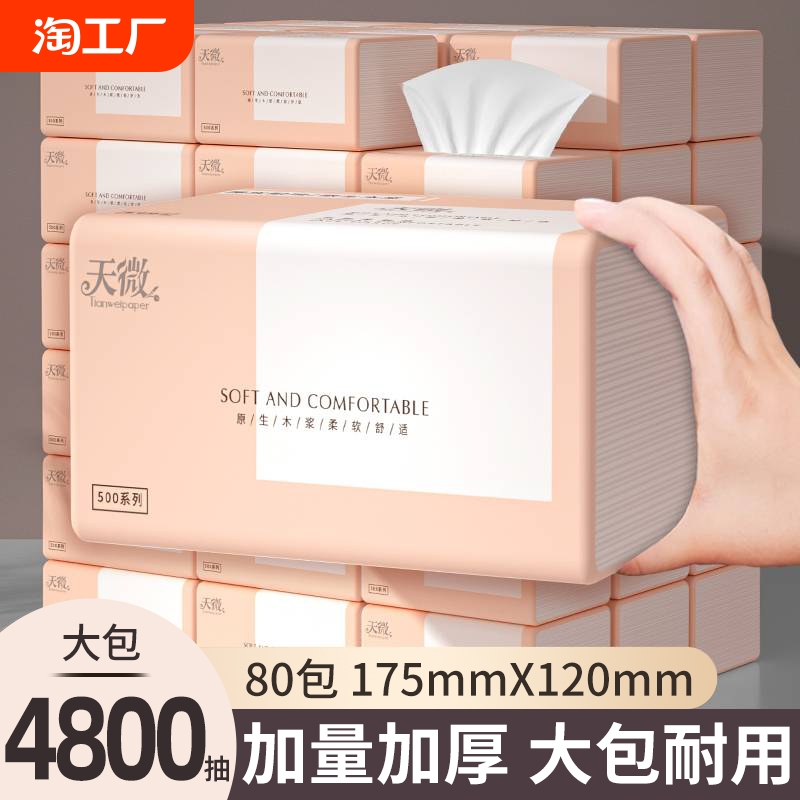 11点！周末呛的快！手慢无O.2亓 悬挂式抽纸1大提880张唫币兌1.6? 社群免单