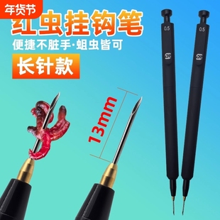 新款红虫笔上饵器红虫活蛆挂钩笔全自动穿插快速钓鱼饵不脏手神器