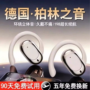 蓝牙耳机2026新款不入耳气骨传导真无线挂耳式运动超长续航大电量