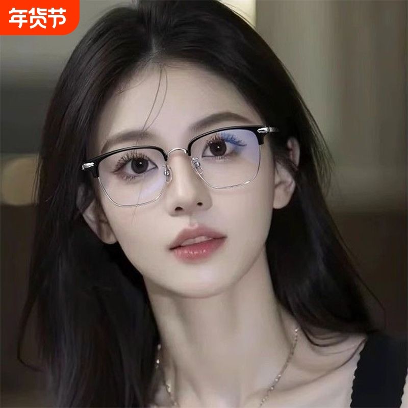 半框眼镜女纯欲风近视眼镜可配度数平光防蓝光辐射眼睛框架男素颜