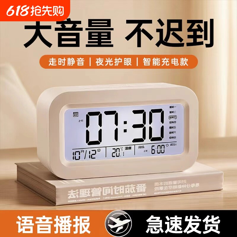 闹钟初高中学生儿童专用强力叫醒起床神器闹铃电子时钟