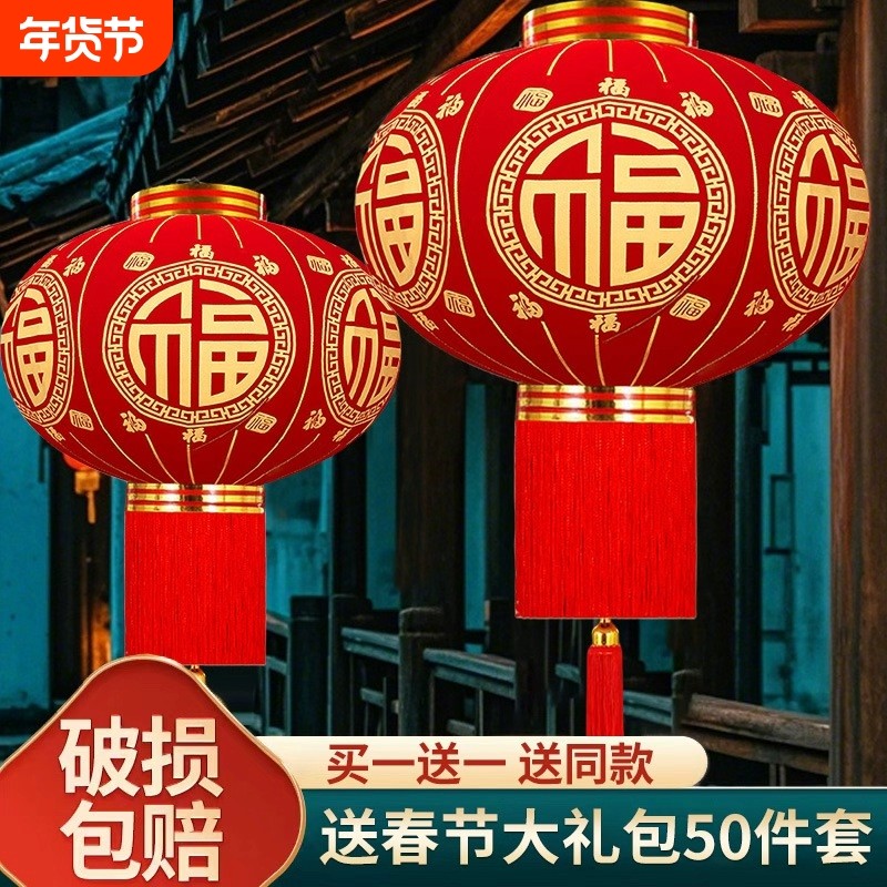2026新年福字灯笼过年大红灯笼阳台一对装饰植绒春节户外大门挂饰