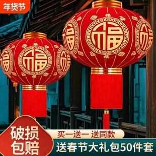 2026新年福字灯笼过年大红灯笼阳台一对装饰植绒春节户外大门挂饰