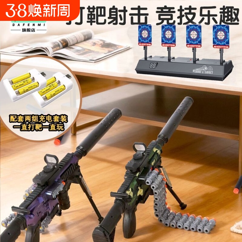 电子靶自动标靶弹枪儿童射击训练练习靶电动靶移动游戏回弹手动