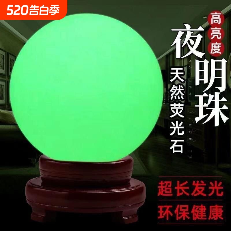 客厅夜明珠夜光石荧光摆件鱼缸家具包邮办公室摆件