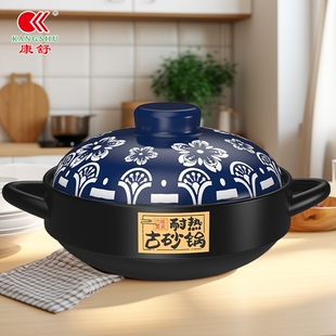 康舒煲仔饭专用砂锅干烧不裂陶瓷沙锅家用耐高温宽口干烧锅耐热