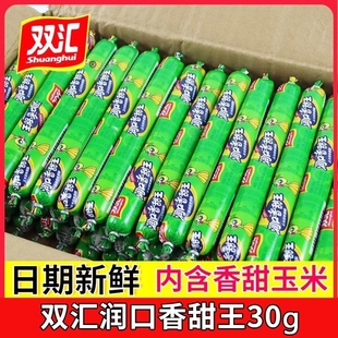 双汇润口香甜王即食火腿肠泡面拍档润口香甜玉米香肠零食休闲小吃