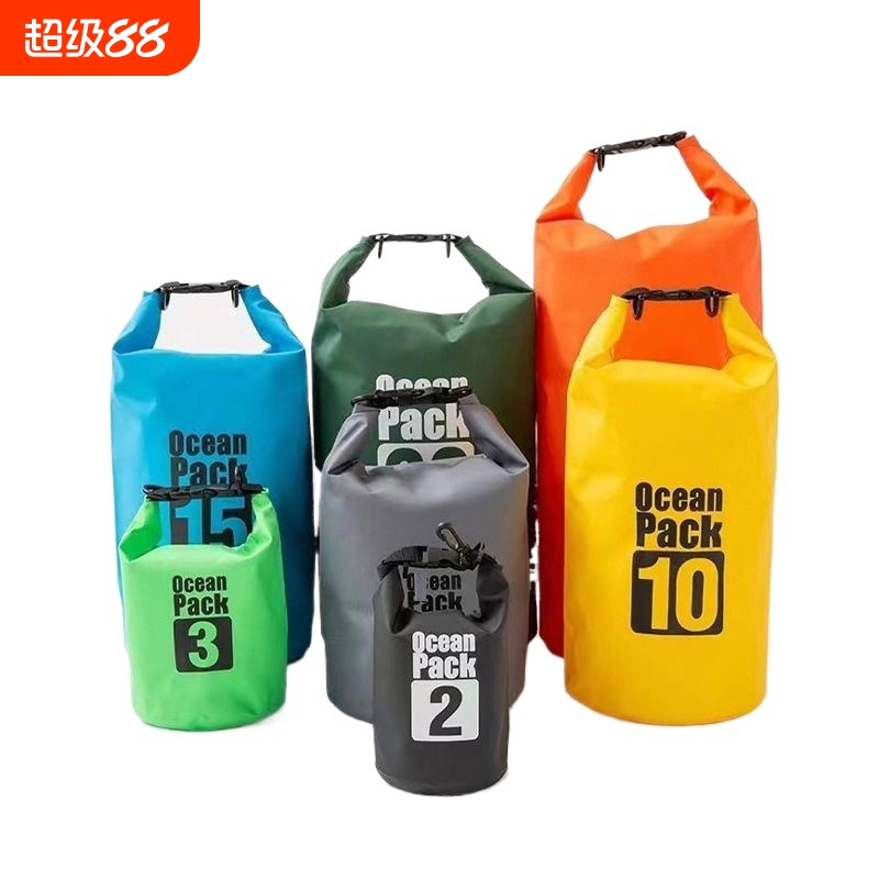 pvc防水袋水桶包沙滩漂流游泳包户外双肩背包手机防水便携收纳袋