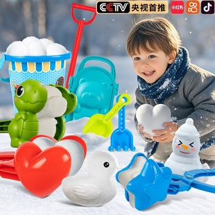 儿童雪球夹玩具夹雪球神器爱心鸭子玩雪工具打雪仗装 备雪夹子模具