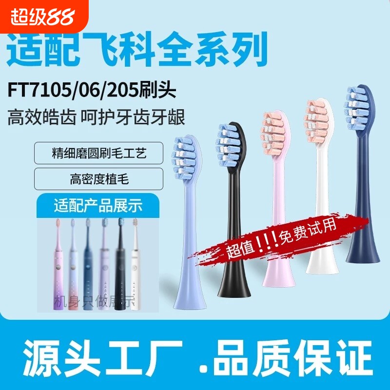 成人替换头适配布蔓纯电动牙刷头图片