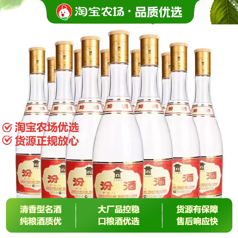 杏花村黄盖汾酒53度纯粮食酒475mL*12瓶玻汾清香型白酒婚礼经典