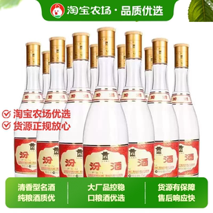 杏花村黄盖汾酒53度纯粮食酒475mL 12瓶玻汾清香型白酒婚礼经典
