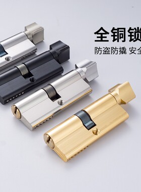 小70卧室门锁芯家用通用型