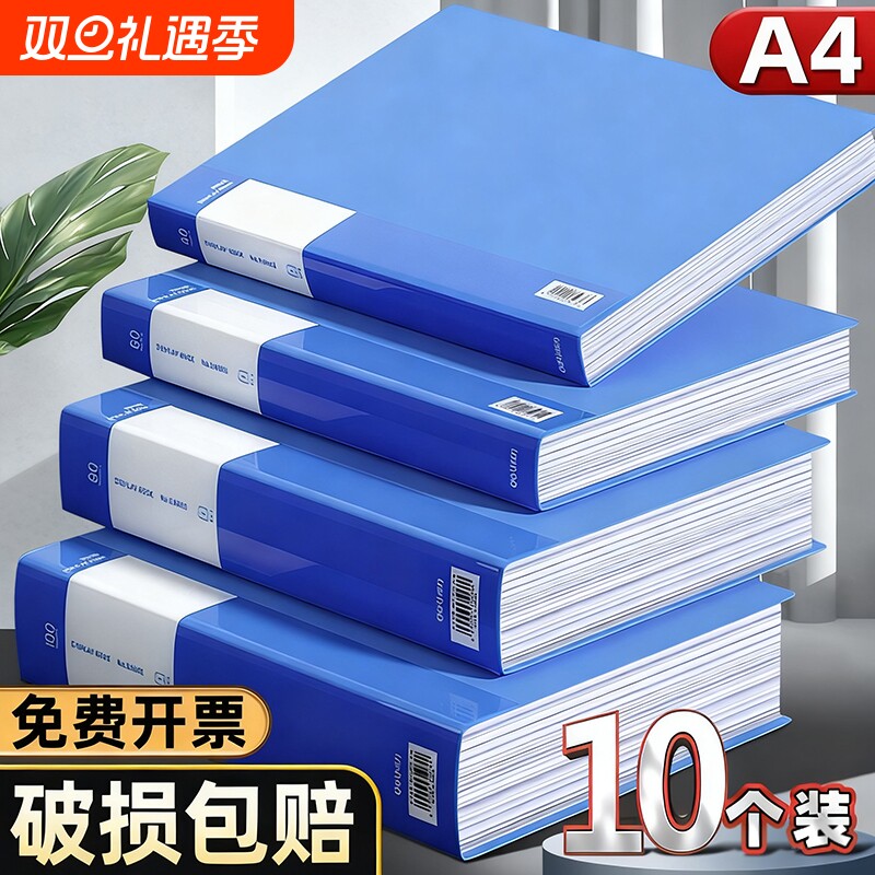 新款a4文件夹资料册透明插页100页资料收纳册文件袋档案整理夹合同活页资料夹试卷奖状收纳袋乐谱夹孕产检册