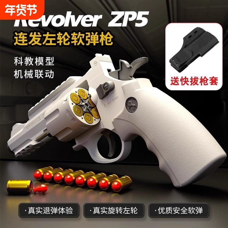 连发左轮玩具软弹枪抛壳手抢儿童枪仿真小手枪模型礼物男生日礼物