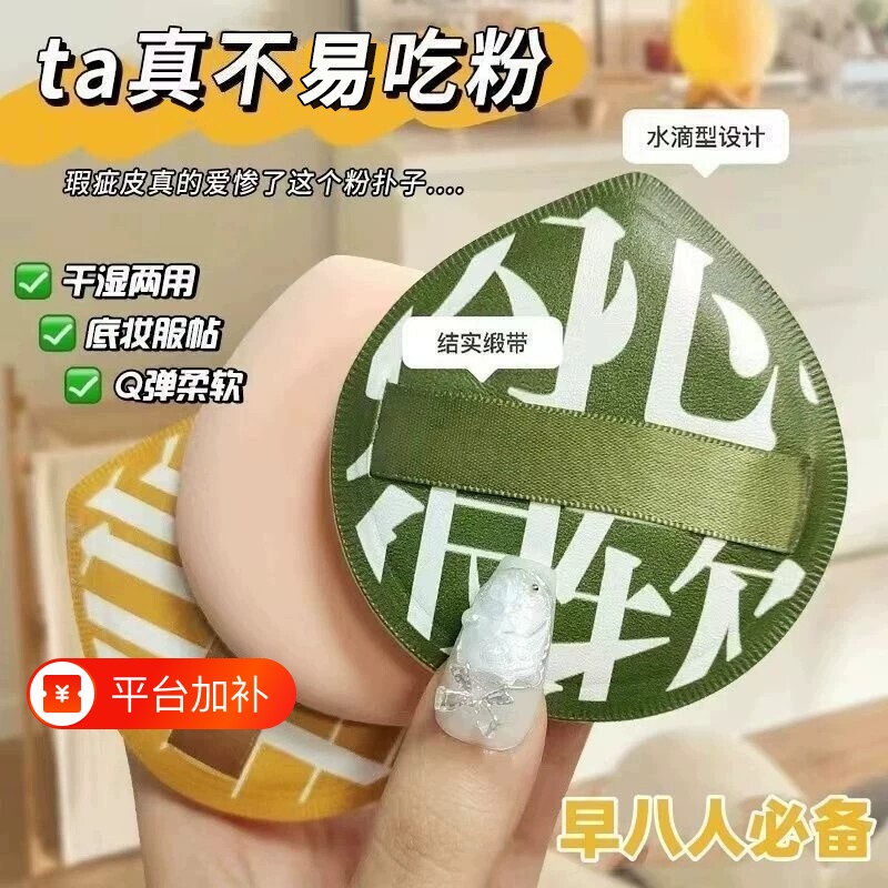 棉花糖粉扑套装干湿两用Q弹柔软粉扑粉饼气垫粉扑两用散粉水滴型