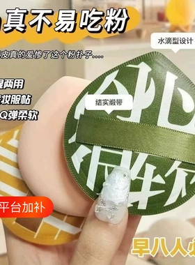 干湿两用粉扑套装|超1000次加购