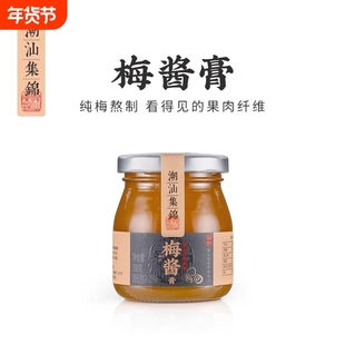 烤鸭集锦酸梅酱广式特产烧鹅酱冰梅子酱潮汕叉烧青梅酱蘸调料200g