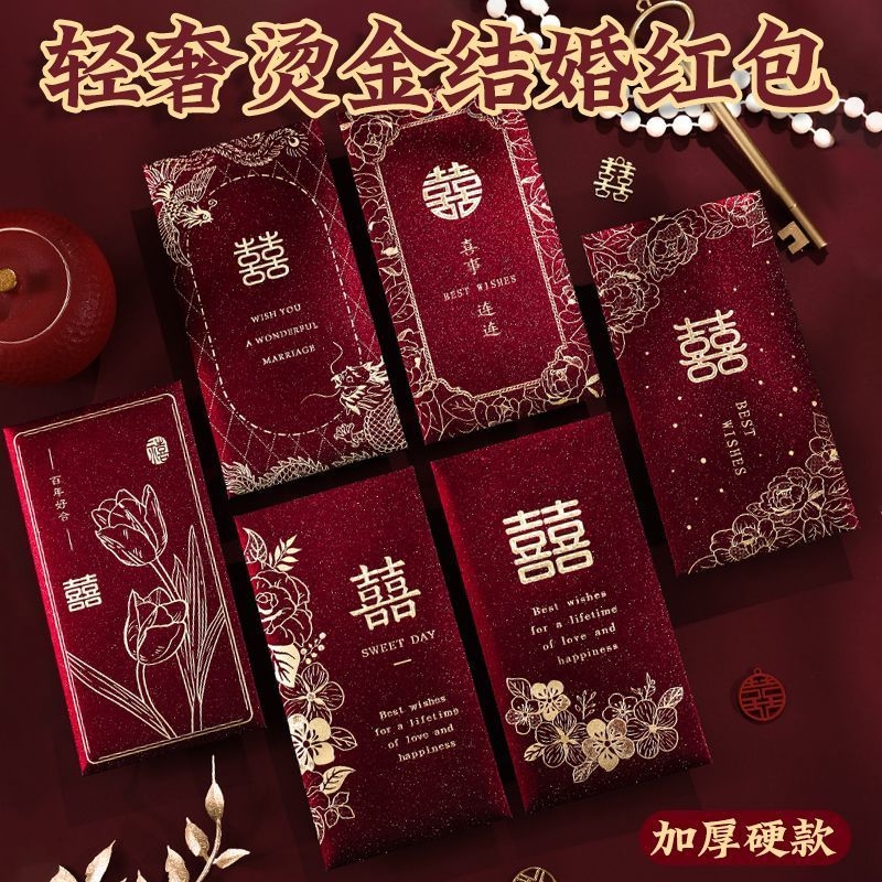 结婚红包2026新款喜字千元利是封红包袋随婚礼专用喜包烫金订婚
