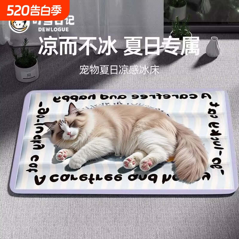 猫咪冰垫夏季猫窝睡觉降温神器宠物凉窝凉席狗窝狗狗垫子夏天睡垫