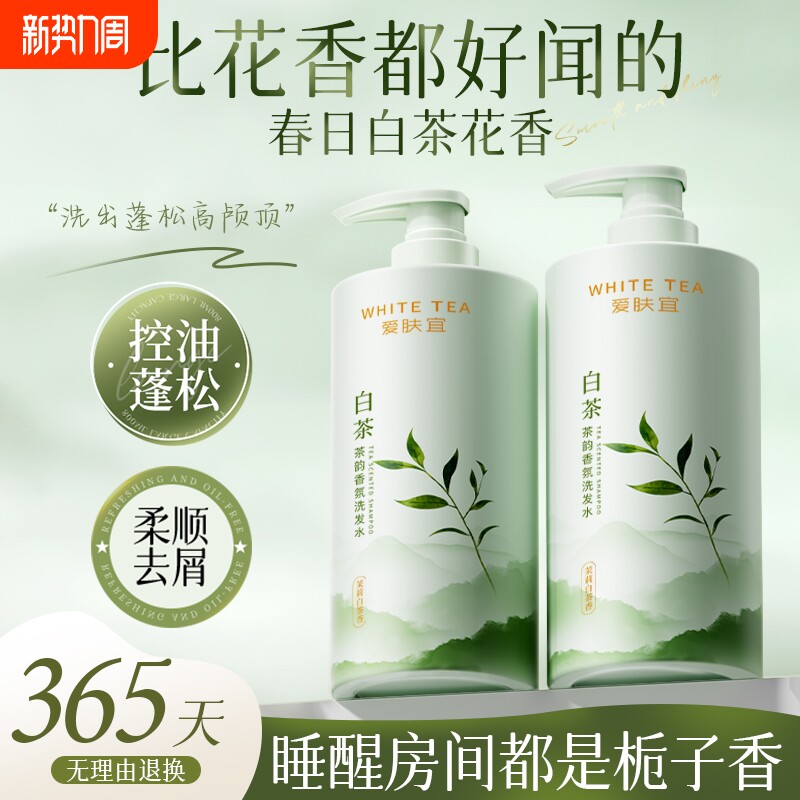 洗发水男士洗头膏控油蓬松去屑止痒氨基酸露液女官方品牌正品套装