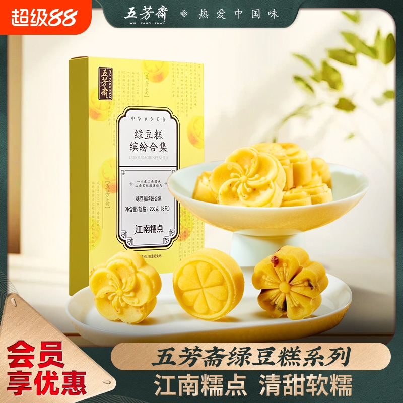 绿豆糕老式桂花糕零食江南小吃盒装糕点点心网红美食伴手礼