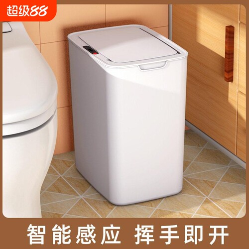 【6988人购买】带盖感应式智能垃
