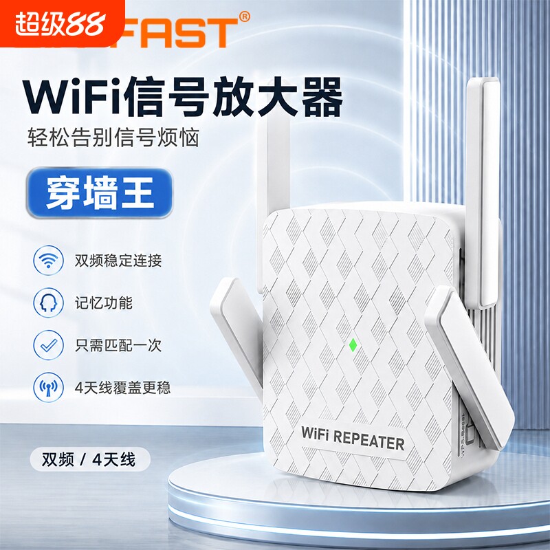 CIN-FASTwifi信号增强器扩大无线网放大器双频中继器桥接器家用网络加强器穿墙王新款