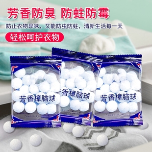 樟腦丸衣柜防霉防蟲芳香驅(qū)蟲防蟑螂樟木條家用神器臭蛋衛(wèi)生球防蛀