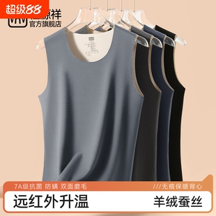 恒源祥男士保暖背心2025男款单件加厚加绒德上衣冬季打底内衣贴身