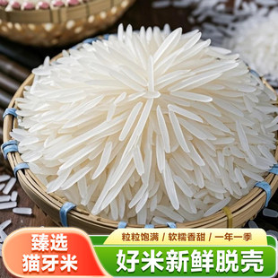 长粒香大米农家大米鲜磨家人小孩都爱吃