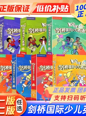 正版保证】 Kid's Box 外研社剑桥国际少儿英语第二版学生包1一2二3三4四5级点读版剑桥少儿英语用书KB扫码听音频