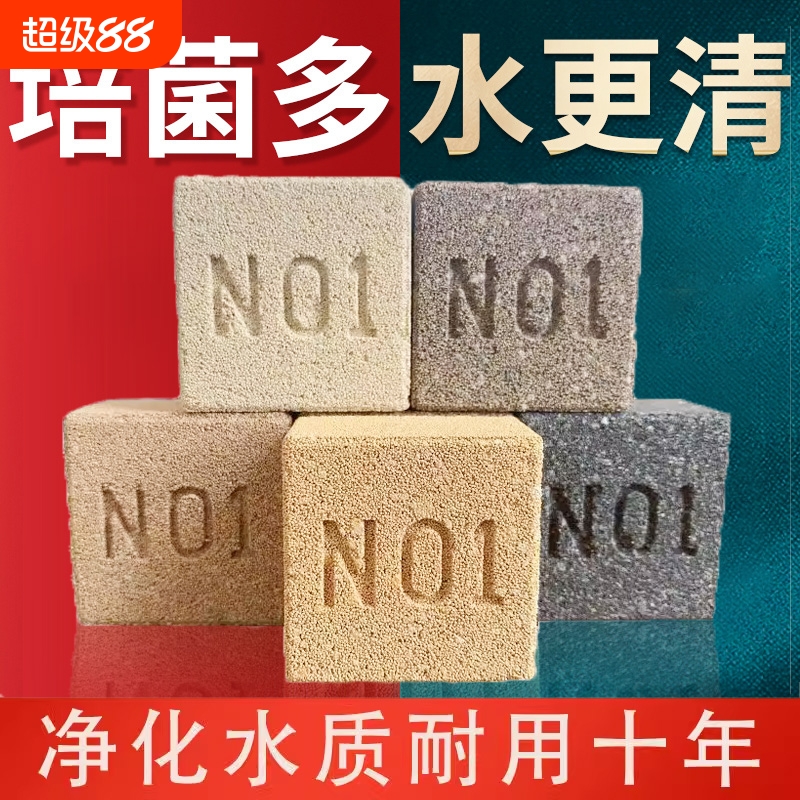 水族滤材培菌砖鱼缸过滤材料小方砖石英球纳米培菌方砖硝化细菌