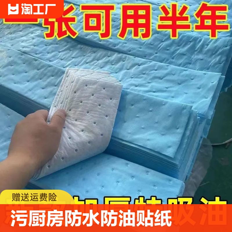 油烟机加厚吸油棉油槽垫油盒油污厨房防水防油贴纸抽烟机吸油纸膜