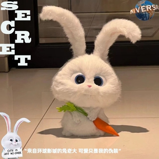 兔老大玩偶兔子环球影城爱宠大机密可爱公仔毛绒玩具毕业礼物动物
