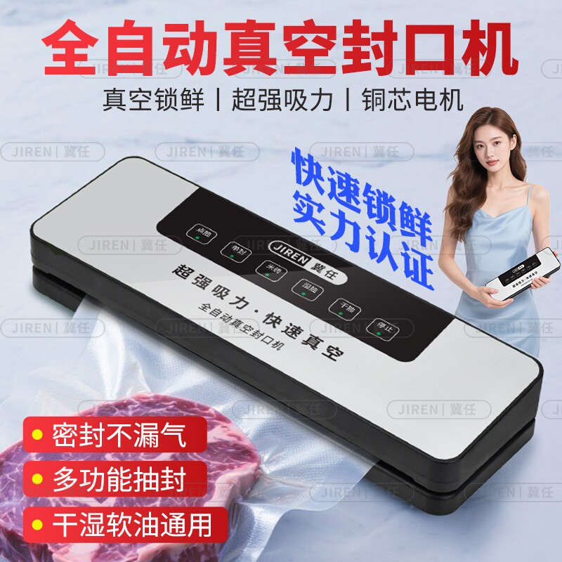 全自动封口家用真空机封口机食品包装一体机保鲜密封塑封机压缩机