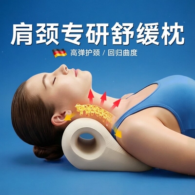 【骨科医生推荐！颈椎按摩护颈枕