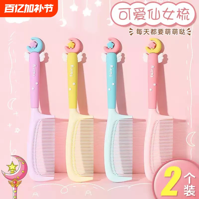 梳头梳子儿童女孩不伤头发防静电家用便携不打结顺发直发可爱发梳