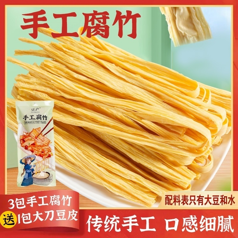 豆产手工腐竹皮头层原浆豆皮客家纯手工豆制品火锅螺蛳粉专用腐竹