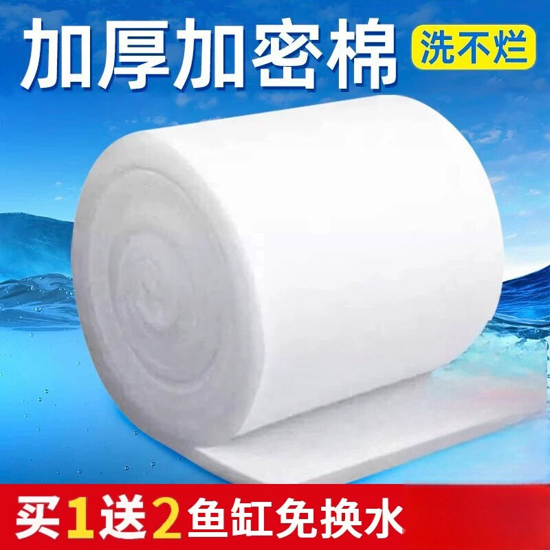 【亏本冲量】过滤棉鱼缸专用加厚图片